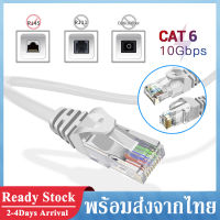 สายแลนเน็ต สายแลน Cat6 LAN Cat6 Ethernet Cable สายเน็ตคอม สาย LAN ยาว 3เมตร 5เมตร 10เมตร 15เมตร 20เมตร 30เมตร