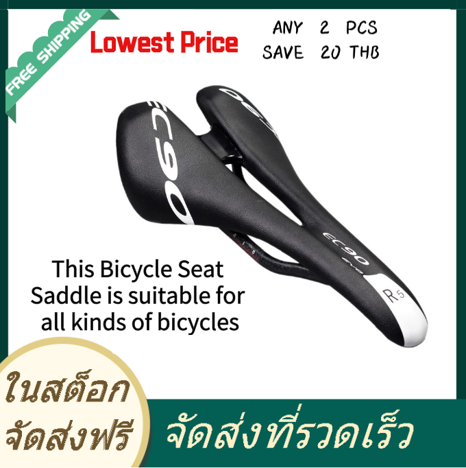 ec90-full-จักรยานคาร์บอนไฟเบอร์อานนุ่มสบายสายใช้ในจักรยาน-mtb-เบาะจักรยานเสือภูเขาเบาะรองนั่งจักรยานหนังแผ่นรองนั่ง