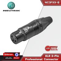 Neutrik NC3FXX-B หัวแจ็ค XLR Female connector 3pin แท้100% CANON ตัวเมีย สำหรับ ประกอบ สายสัญญาณเสียง