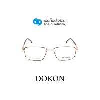 DOKON แว่นสายตาทรงเหลี่ยม DF1024-C6 size 53 By ท็อปเจริญ