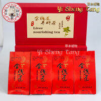 กิมซัวไนท์ Liver nourishing tea ชาสมุนไพรบำรุงตับ แก้อาการร้อนใน 1 กล่อง บรรจุ 20 ซอง