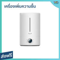 ?ขายดี? เครื่องเพิ่มความชื้น Deerma ปรับปริมาณหมอกได้ หน้าจอแบบดิจิตอล F628S - เครื่องพ่นอโรมา เครื่องพ่นอโรม่า เครื่องอโรม่า เครื่องพ่นไอน้ำ เครื่องทำความชื้น เครื่องเพิ่มความชื้นในอากาศ เครื่องพ่นหมอกควัน เครื่องพ่นละออง aroma diffuser air humidifier