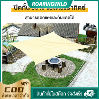 ปกป้องจากสาดและน้ำ: ผ้าใบบังแดด 420D 98% สำหรับสวนและระเบียงกลางแจ้ง