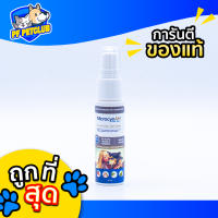 Microcyn AH Spray 20 ml ⚡️ Wound &amp; Skin care  พ่นบนผิวหนัง  กำจัดเชื้อแบคทีเรีย เชื้อรา