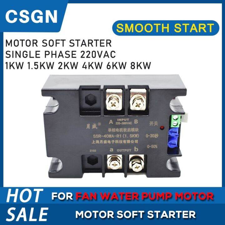 Single Phase Soft Start 220V Motor Soft Starter 2KW 4KW 6KW 8KW Motor ...