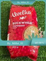 BuckWheat พรีเมียมเมล็ดบัควีท ตรา อูเวลก้า 800 G.