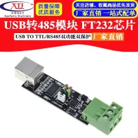 USB TO 485 Module FT232 Chip