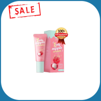 CORIKO​ Lady Nipple​ Cream​ ลิปลิ้นจี่ โคริโกะ ครีมบำรุงปากและหัวนมชมพู ขนาด 7g.