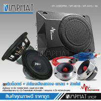 DT-1200DPRO SUB BOX พร้อมแอมป์ในตัว  ขนาด 10นิ้ว วอยส์50.5มิล แม่เหล็ก110มิล MATADOR