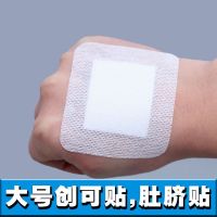 Medical sterile dressing wound waterproof paste dressing bath navel paste medical tape large band-aid umbilical paste