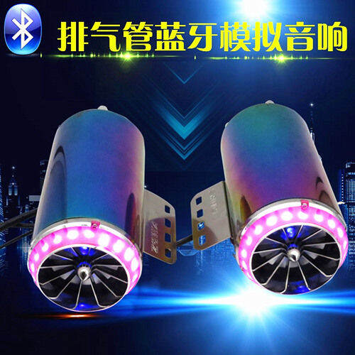 Exhaust pipe sound 12v motorcycle electric car speaker battery car