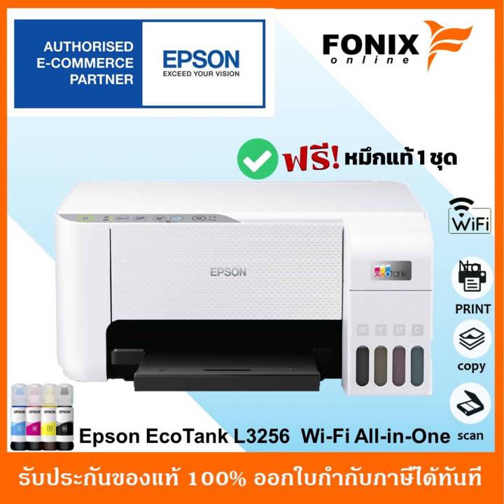 ปริ้นเตอร์-epson-ecotank-l3256-a4-wi-fi-all-in-one-printer-copy-scan-มีwifi