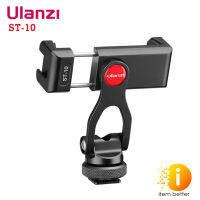 ULANZI ST-10 Metal Phone Tripod Mount ที่จับโทรศัพท์มือถือ สำหรับต่อกับขาตั้งกล้อง ไม้เซลฟี่ หมุนได้ 360 องศา