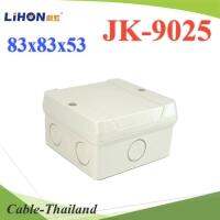 กล่องพักสาย JK-9025 กล่องต่อสาย กันน้ำ IP65 เนื้อหนา ขนาด 88x88x53 รุ่น JK-9025