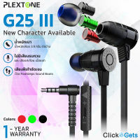 Clickgets - รับประกัน 1 ปี - Plextone รุ่น G25 III - หูฟังเกมมิ่ง แบบสอดหู หูฟัง น้ำหนักเบา กันน้ำ ทนเหงื่อ IPX4 พร้อมไมโครโฟน หูฟังเบสหนักๆ ไอโฟน Type C