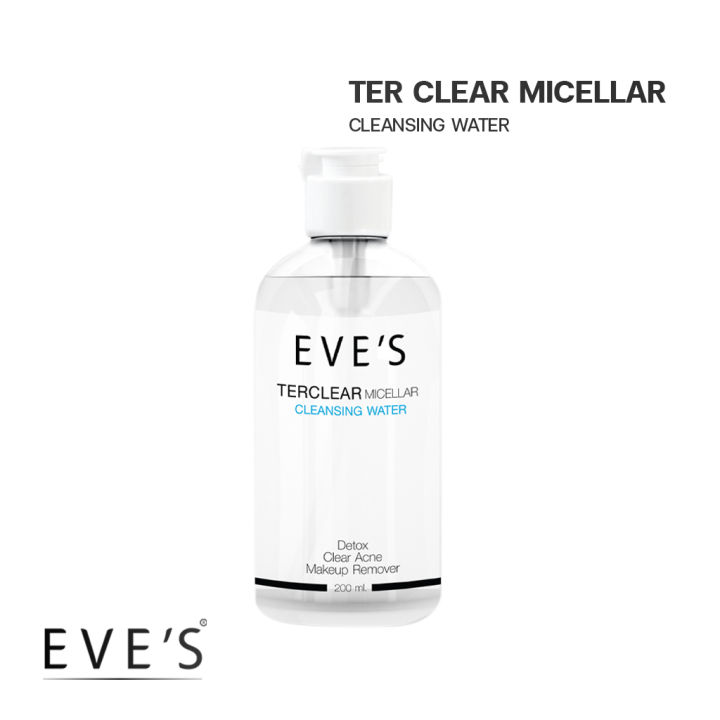 eves-คลีนซิ่งอีฟส์-terclear-micellarcleansing-water-ล้างเครื่องสำอาง-สิ่งสกปรก-ลดสิวอุดตัน-สำหรับผิวแพ้ง่าย-ไม่มีน้ำหอม