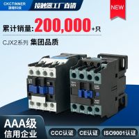 AC contactor CJX2-1810 2510 3210 1210 0910220v three-phase 380v voltage can be set wires electrie