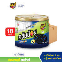 เรนเจอร์ สเก้าท์ ยากันยุงควันน้อย 8 ชม. กระปุก 40 ขด (18 กระปุก)