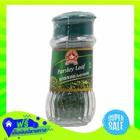 ⚫️Free Shipping  Hand Parsley 7G  (1/bottle) Fast Shipping.