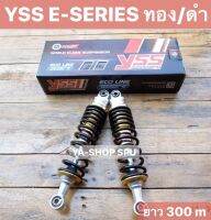 YSS โชคแก๊ส E-SERIES ใช้อัพเกรดสำหรับ HONDA Wave110i / Wave125iโชคคู่หลัง สปริงดำ โช็ค Yss แท้ ประกันโรงงาน...