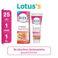 VEET วีท ครีมขจัดขน สูตรผสมไมโครบีดส์ 25 กรัม