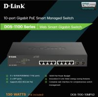 D-Link DGS-1100-10MPV2 10 Port Gigabit PoE/PoE+ Smart Managed Switch + 2 x SFP 1000 Mbps ports, 130W PoE Power Budget, Rack-mount Metal Case