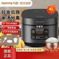 JOYOUNG Riz Peralatan Rumah Tangga หม้อหุงไฟฟ้า220V Multicooker 4L แยกซุปอัจฉริยะสำหรับบ้าน