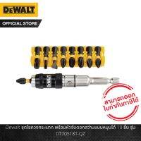 โปรโมชั่น DEWALT ชุดไขควงกระแทก พร้อมหัวจับดอกสว่านแบบหมุนได้ 10 ชิ้น รุ่น DT70518T-QZ ราคาถูก สว่าน สว่านไรสาย สว่านไฟฟ้า สว่านแบต สว่านแบตเตอรี่ โรตารี เครื่องเจียร ไขควง