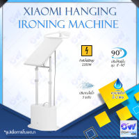 Xiaomi Mi Mijia Handing Ironing Machine Steamer Iron เตารีดไอน้ำแรงดันสูง เครื่องรีดผ้า เตารีดไอน้ำ เครื่องรีดผ้ากำลังสูง เครื่องรีดผ้าไอน้ำ แบบยืน พับนอนได้ เตารีดผ้าไอน้ำ