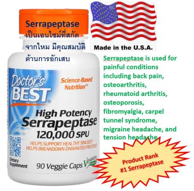 Serrapeptase Enzyme or Serratiopeptidase (เอนไซม์เซอราเปบเทส) , Doctors Best, High Potency Serrapeptase, 120,000 SPU, 90