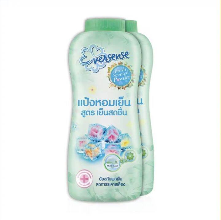 eversense-เอเวอร์เซ้นส์-แป้งเย็น-280มล-แพ็คคู่