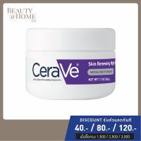 *พร้อมส่ง* CERAVE Skin Renewing Night Cream 48g