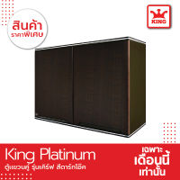 KING Platinum ตู้เเขวน คู่ ลายเคิร์ฟ ตู้เเขวนติดผนัง ตู้เเขวนอเนกประสงค์ ตู้เเขวนครัว  (สีโอ๊คดำ)