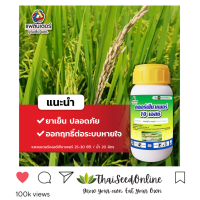 PTU ขวด500ซีซี คลอฟีนาเพอร์ แพลนเตอร์ยูไนเต็ด