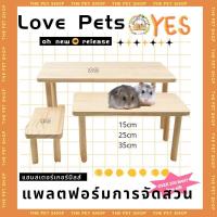 [hamster travel] กรงหนูแฮมสเตอร์สร้างแพลตฟอร์มมัลติฟังก์ชั่นรองรับสัตว์ของเล่นไม้ห้องใต้หลังคา ชุด อุปกรณ์ PT