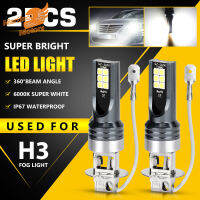 ชุดแปลงหลอดไฟไฟ Led รถตัดหมอก2ชิ้น H3 6000K 12smd 360องศาไฟหน้ารถแสงมุม