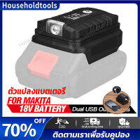 ตัวแปลงแบตเตอรี่,อะแดปเตอร์แบตเตอรี่พอร์ตเอาต์พุต USB คู่พร้อมไฟทำงาน LED สำหรับ แบตเตอรี่ลิเธียมไอออน18V