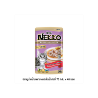 [ใหม่] Nekko อาหารแมว เน็กโกะ ปลาทูน่าหน้าปลาทรายแดงในน้ำเกรวี่ 70g x 48ซอง