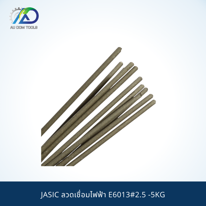 jasic-ลวดเชื่อมไฟฟ้า-e6013-2-5-5kg