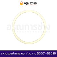 แหวนรองปากกระบอกตัวปลาย 07001-05085  KOMATSU โคมัตสุ  PC130-8