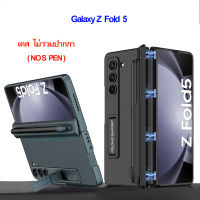 Fold5 Case Samsung Galaxy Z  Magnetic Side Pen Slot &amp; Stand Matt  เคส ใส่ปากกกาข้าง +ขาตั้ง  เนื้อแมตต์  (THพร้อมส่ง ในไทย)