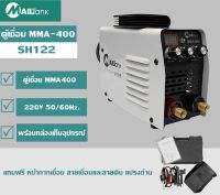 ตู้เชื่อม MMA-400 รุ่นSH122 ยี่ห้อMAILTANK พร้อมอุปกรณ์ในกล่อง