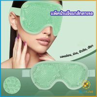 TookJai แผ่นมาส์กตา หน้ากากเจลเย็นมาส์กตา ice eye mask