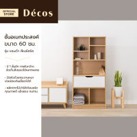 Decos ชั้นวางอเนกประสงค์ 1 ลิ้นชัก 60 ซม. รุ่นแรนด้า สีเนชัลรัล [ไม่รวมประกอบ] |LAN|