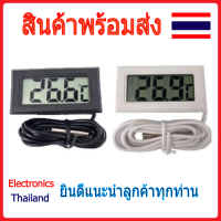 FY-10 Digital Thermometer Temperature เครื่องวัดอุณหภูมิเทอร์โมมิเตอร์ (พร้อมส่งในไทย)