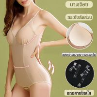 vivi lifestyle บอดี้สูทกระชับสัดส่วนสายเดี่ยว พร้อมแผ่นหน้าอก สายเอี๊ยมแบบบาง9644