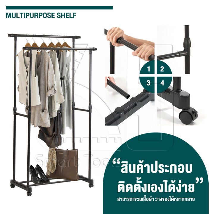 innhome-ราวแขวนผ้าเอนกประสงค์-2-ชั้น-รับน้ำหนักได้ถึง-60kg-ขนาด33x150x160cm-ราวแขวนผ้าเอนกประสงค์-มีล้อเลื่อน-เคลื่อนย้ายสะดวก-รุ่นlyj-76