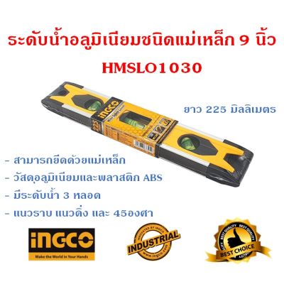 ระดับน้ำอลูมิเนียม มีแม่เหล็ก 9 นิ้ว INGCO ติดแน่นดีมาก รุ่น HMSL01030 Mini Spirit Level ที่วัดระดับน้ำ เครื่องวัดระดับน้ำ พร้อมระดับน้ำ 3 หลอด