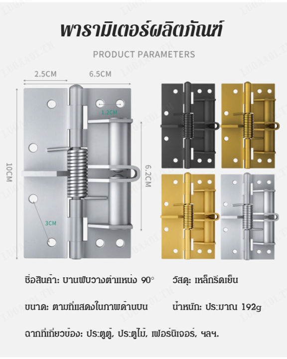 luoaa01-ปิดประตูอัตโนมัติ-บานพับสปริงประตู-4-นิ้ว-ก้านข้อต่อประตูพับได้ขนาด-4-นิ้ว-สำหรับห้องน้ำ