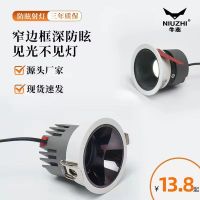 Corui chip hotel household headless lamp embedded COB downlight small hill anti-glare wall washing led spotlightCHN-Q